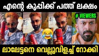 ലാലേട്ടനെ വെല്ലുവിളിച്ച് റോക്കി ഭായ്  Bigg Boss Malayalam Season 6  Asi Rocky  Troll Malayalam