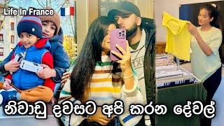 දඩි බිඩි Vlog එයාගේ නිවාඩු දවසට තියෙන වැඩ Life In France #anneyelina #couplevlog #paris #