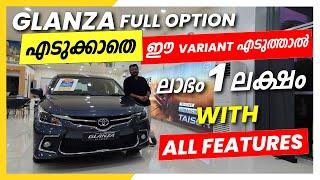 Toyota Glanza Variant Comparison Get Best Features & Save ₹1 Lakh 