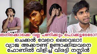 തനിക്കൊക്കെ വല്ല പണിക്കും പൊക്കൂടേടോ? ചെക്കൻ തീയാ Naslen Issue