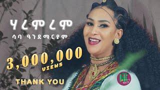 Nati TV - Saba Andemariam l {haremrem  ሃረምረም} - New Eritrean Tigrigna Music 2024 Official Video