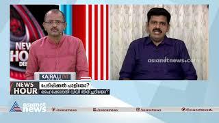 പിണറായി ഇടക്കിടെ വീരവാദം പറയുന്നത് അവസാനിപ്പിക്കാനാണ് കോടതി പറഞ്ഞത്  Sandeep Warrier