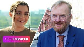 Виталий Милонов хочет ЗАПРЕТИТЬ турецкие сериалы Кто подарил MONA 5000 гвоздик?  PRO Новости