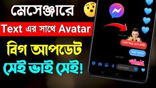 Messenger new update  Send avatar effects messenger  Gift and Heart Effects  chat effects