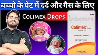 colimex drops - colimex drops kis kaam aati hai - colimex drops how to use - colimex tablet