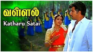 Katharu Satai Video Song  Vallal Tamil Movie Songs  Sathyaraj  Meena  Sangita  Deva