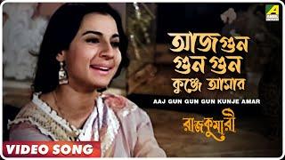 Aaj Gun Gun Gun Kunje Amar  Rajkumari  Bengali Movie Song  Asha Bhosle