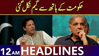 Big Loss For PML-N Govt  Headlines 12 AM  18 Sep 2024  Lahore Rang  J201