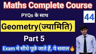 Class 44  Geometry ज्यामिति Part 5  PYQs के साथ  Maths Foundation Batch