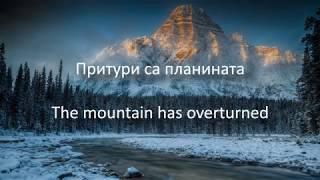 Prituri sa planinata Притури са Планината by Stefka Sabotinova - English Subtitles
