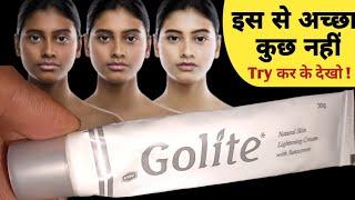 Is Golite Cream The Best Skin Lightening Cream ? क्या गोलाइट क्रीम गोरेपन की सर्वश्रेष्ठ क्रीम है ?