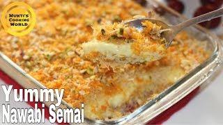 অসাধারন স্বাদের নওয়াবি সেমাই ॥ Nawabi Semai Recipe