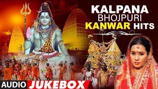 Kalpana  Bhojpuri Kanwar Hits  Audio Jukebox  T-Series HamaarBhojpuri