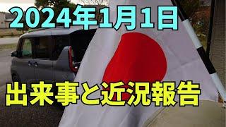 大地震発生、Tシャツ屋近況報告