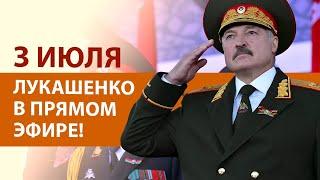 ВОЕННЫЙ ПАРАД В МИНСКЕ  Речь Лукашенко в прямом эфире  80 лет освобождения