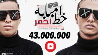 كليب مهرجان انتم مش حمل الضربه امبابة دولة وانا فرد منها ميدو جاد وبيانو  توزيع ميدو جاد