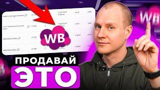  Выбираю ТОВАР ДЛЯ ПРОДАЖИ за 10 минут СЕКРЕТНЫЙ СПОСОБ