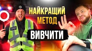 СИГНАЛИ РЕГУЛЮВАЛЬНИКА ЗА 4 Хвилини Найкращий Метод Вивчити