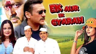 Ek Aur Ek Gyarah Full Movie Ultra 4k Movies - Govinda Sanjay Dutt Jackie Shroff - Comedy Film