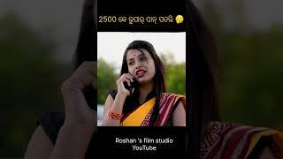 Short  roshan film studio  #comedy #roshanfilmstudio #funny #roshan #filmstudio