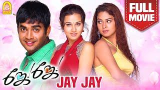 Jay Jay Full Movie  ஜே ஜே  Madhavan  Amogha  Pooja  R Mathavan  Bharathwaj Muisc  Saran