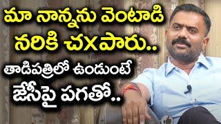 MLA Kethireddy About His Father Incident  PDTV News