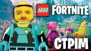 ІГРОВИЙ СТРІМ LEGO Fortnite Загайкевич Качура Збираємо на техніку для ЗСУ