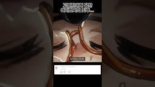 고블린에게 당한 여마법사의 최후... 댓글 #shorts