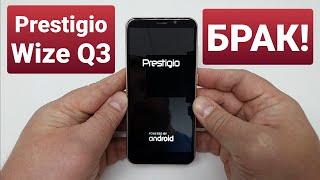 PRESTIGIO WIZE Q3 PSP3471 DUO backlight partially off  подсветка экрана частично не горит