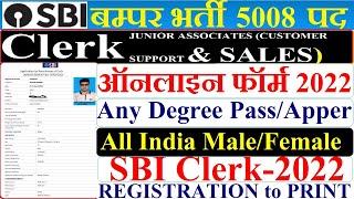 SBI JA Clerk Online Form 2022 Kaise Bhare  Fill SBI Clerk 2022 Form  SBI JA Online Form 2022