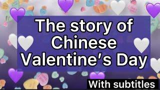 Chinese Valentines Day Story.  Double Seventh Festival 七夕