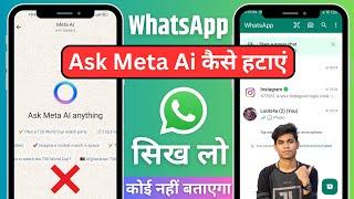 WhatsApp Ask Meta Ai kaise Hataye  How To Remove Ask Meta Ai Form WhatsApp 2024