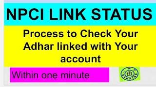 NPCI LINK CHECKING PROCESS Bank Account Aadhar link Status5G Banking