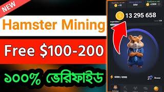 Hamster Combat Mining $100-200 Income  New Telegram Bot Mining  Hamster Combat  Free Income Site