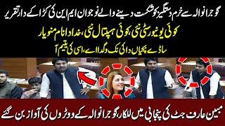 Mubeen Arif Jatts Dabang Speech in Punjabi  Mubeen Arif Today Speech In National Assembly