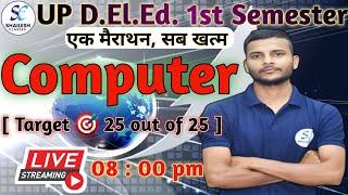 DElEd 1st Semester Computer  up Deled प्रथम सेमेस्टर कंप्यूटर मैराथन क्लास 2024