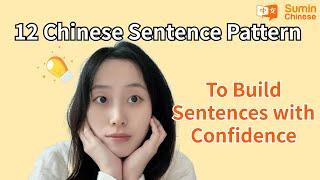 Basic 12 Chinese Sentence Structure Build Sentences with Confidence）
