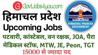 Upcoming HP Govt Jobs 2024