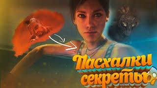  ПАСХАЛКИ В МЕТРО ИСХОД И СЕКРЕТЫ  ТЫ БУДЕШЬ В ШОКЕ  easter eggs