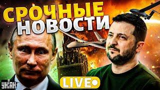 Банковая перемирия с Кремлем не будет. Взрывная ночь в России. Новости с фронта  Наше время LIVE