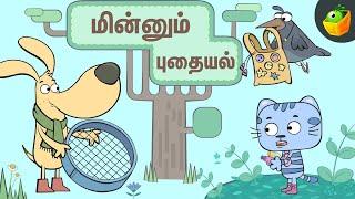 மின்னும் புதையல்  The Shiny Treasure  சார்லி மற்றும் நண்பர்கள்  Tamil Stories  Episode 9