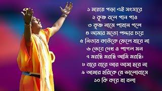 হিটকরা বাউল গান  কৌশিক অধিকারী  Baul Hit Gaan  Bengali Baul Song  Bengali Folk Song nonstop 2023