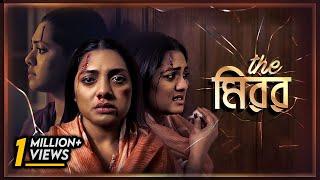 The Mirror  দা মিরর  Tisha Hindol Ray Shirin Alom  Eid Telefilm  Maasranga TV  2020