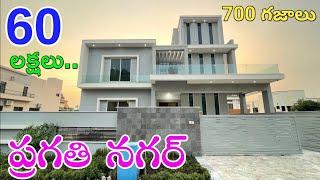 villa for sale at prqgathi nagar ll 60 LACKHS ll 700sq. yrds ll loan available