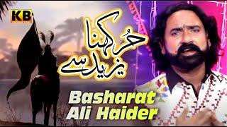 HUR KEHA YAZEED SE - QASEEDA -2022 - BASHARAT ALI HAIDER - OFFICIAL KB PRODUCTION