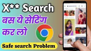 Google safe search  how to turn off google safe search  enable google safe search  google chrome