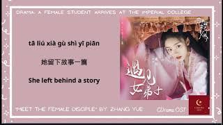 【English SubtitlePinyin】遇见女弟子 “Meet the Female Disciple” By Zhang Yue