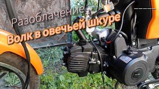 Установка 110cc на Recer RC50 F