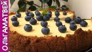 Вкусный Домашний ЧИЗКЕЙК  Cheesecake Recipe English Subtitles