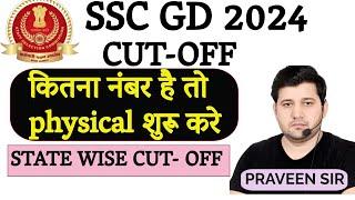 SSC GD 2024 CUT OFF  SSC GD CUT OFF STATE WISE  SSC GD EXPECTED CUTT OFF 2024  SSC GD ANSWER KEY